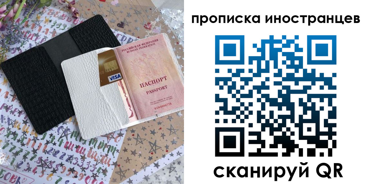 найти адрес прописки в Янауле