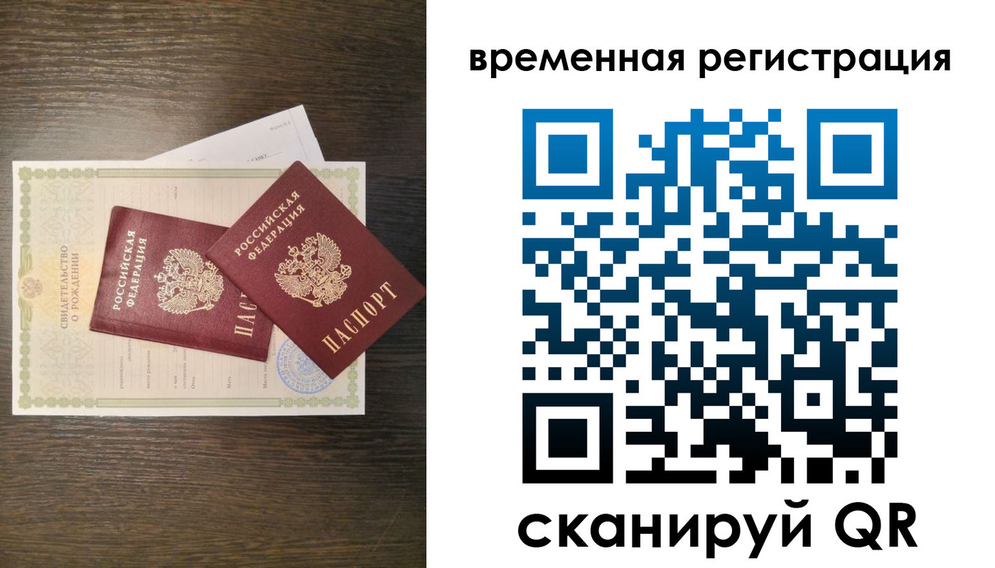 прописка в квартире в Янауле