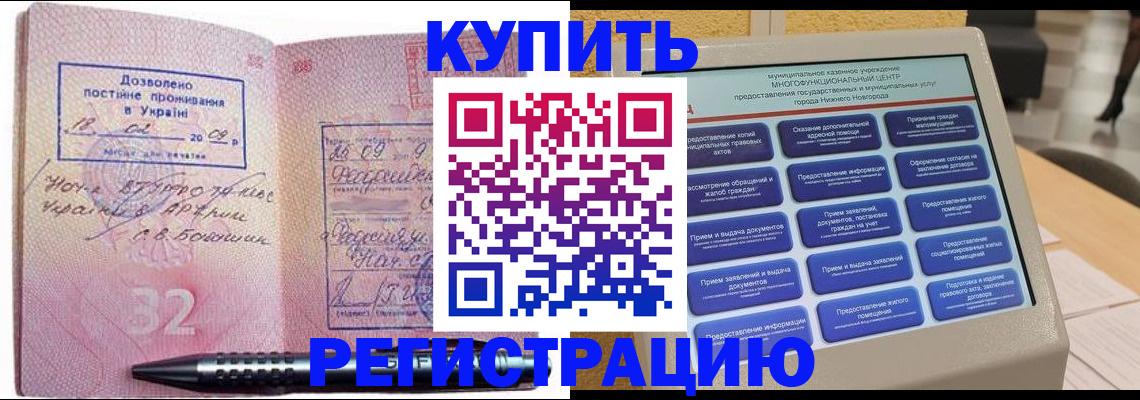 временная регистрация адрес в Янауле