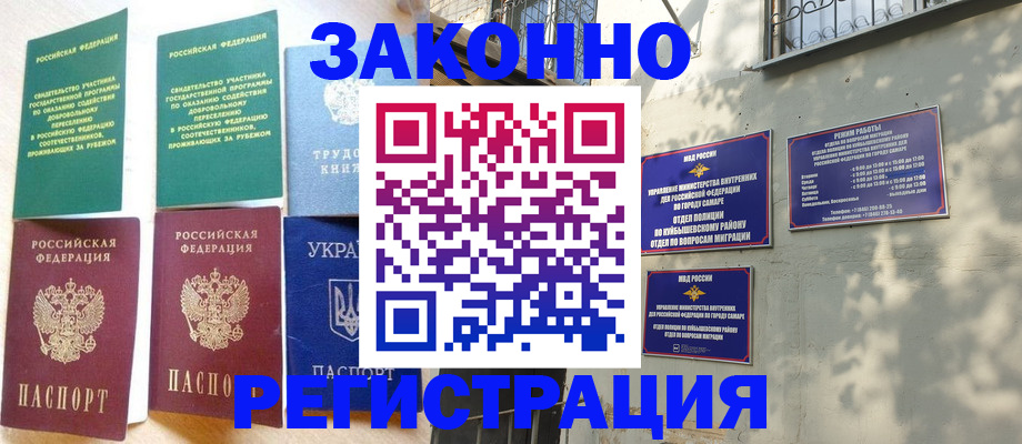 временная регистрация поиск в Янауле