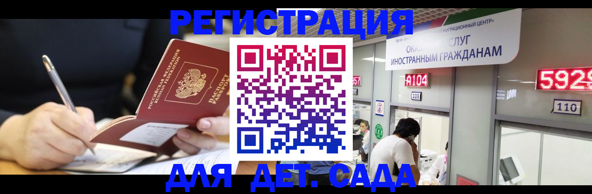 прописка гарантия в Янауле