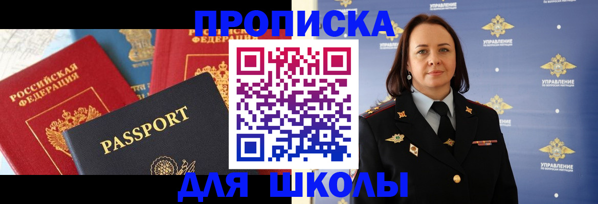 регистрация в Янауле
