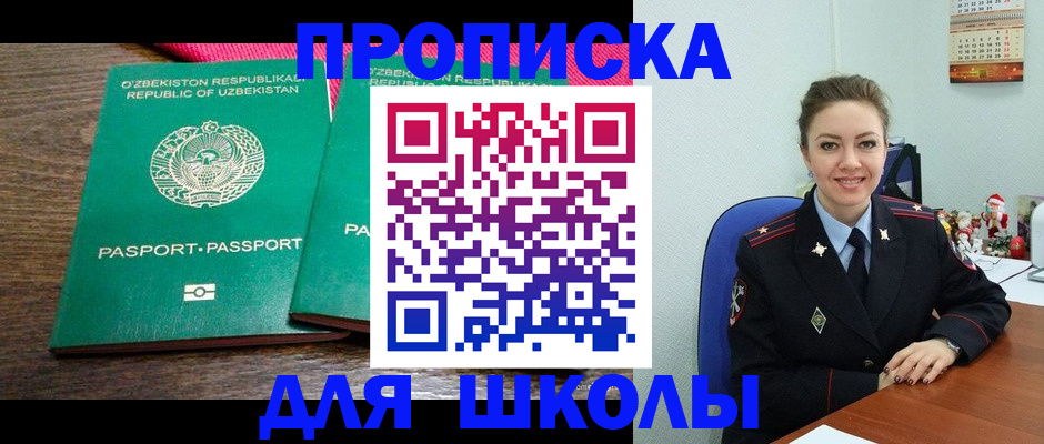 регистрация для дет. сада в Янауле