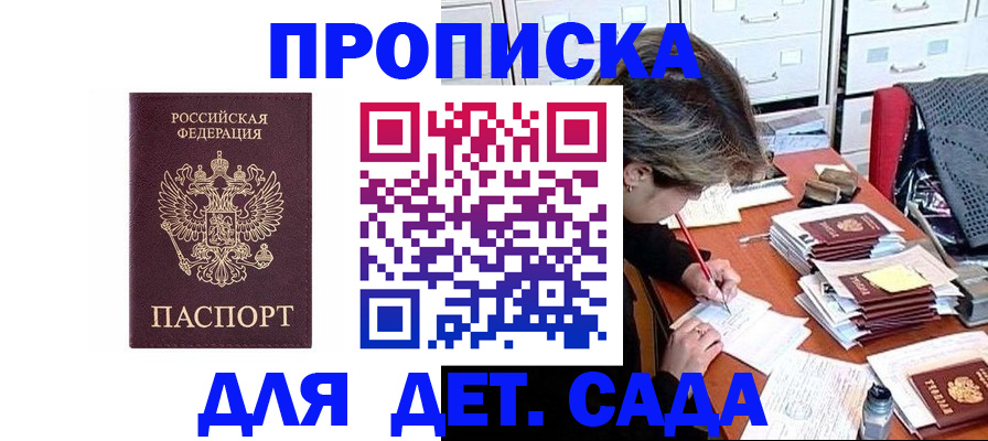 временная регистрация надежно в Янауле